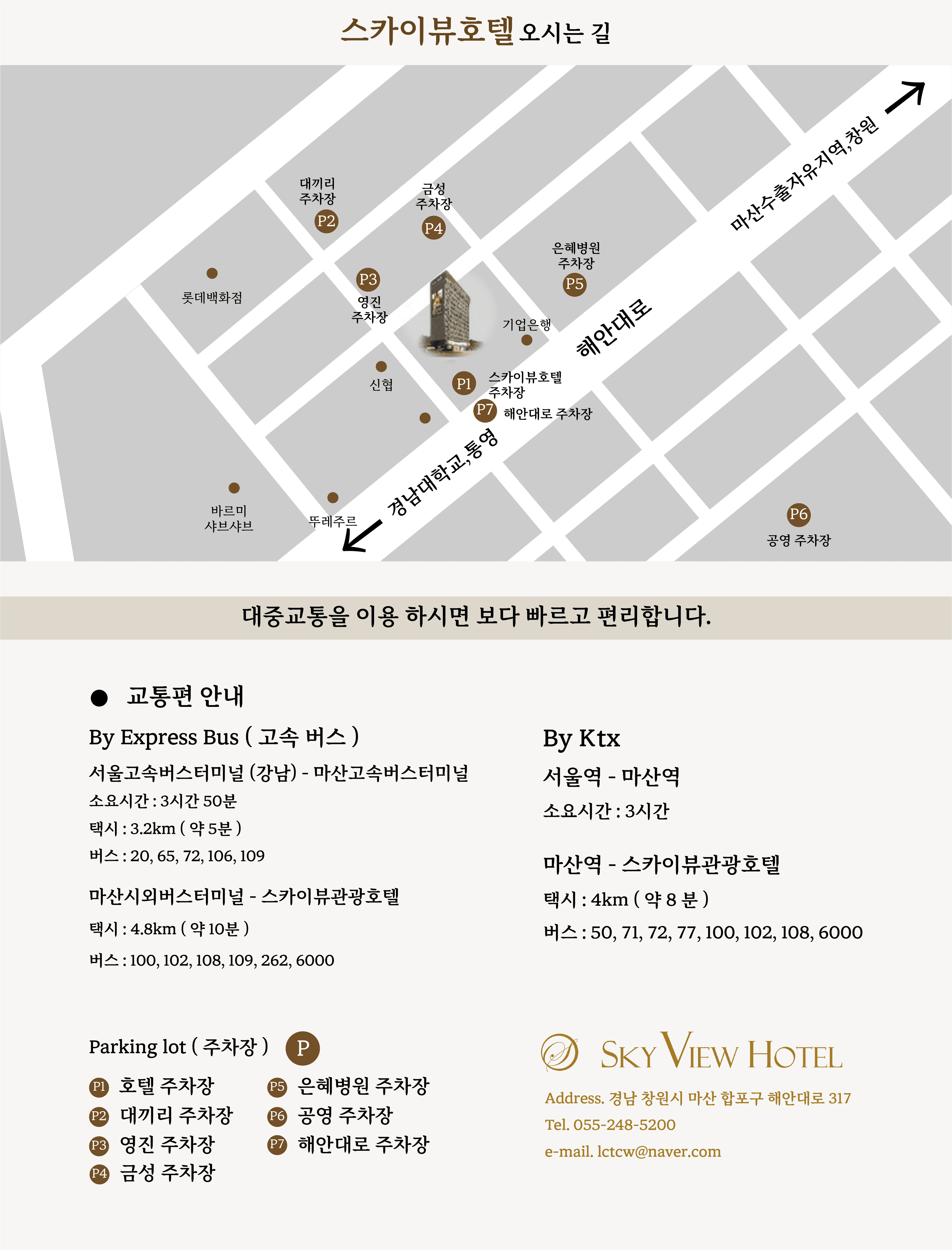 약도 및 주차 안내